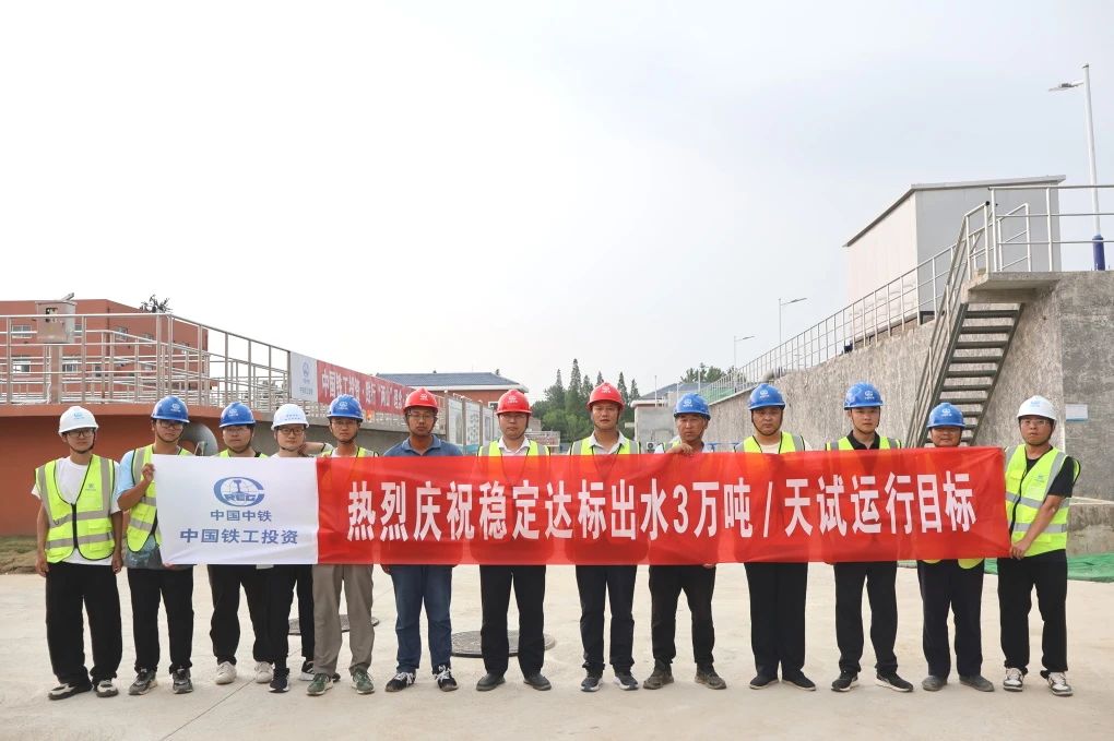 姜堰城區(qū)污水處理廠提標(biāo)、擴(kuò)建改造工程項(xiàng)目南區(qū)實(shí)現(xiàn)穩(wěn)定達(dá)標(biāo)出水每日3萬噸試運(yùn)行目標(biāo).jpg